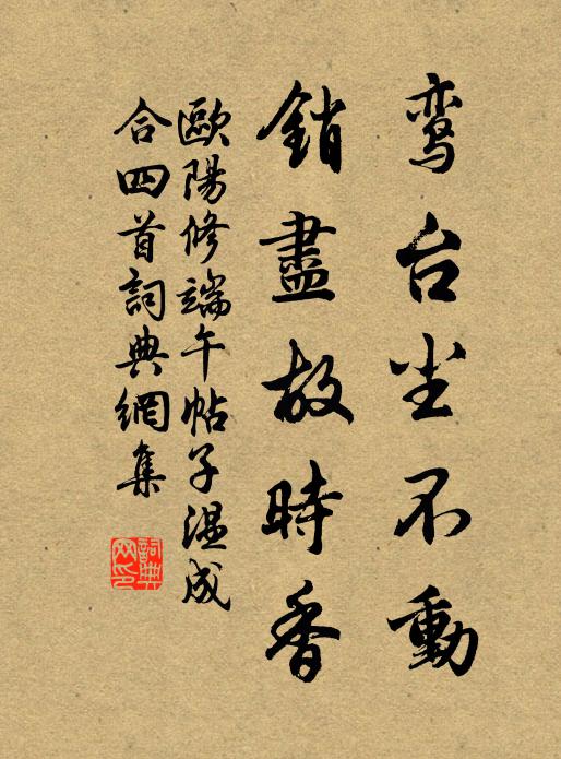 案置朱子書，翻閱有合不 詩詞名句