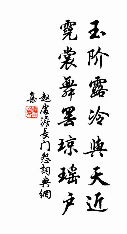 月明仿佛廣寒殿，勃窣嫦娥白玉台 詩詞名句