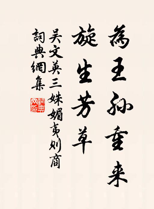 古人曾有句，看菊作重陽 詩詞名句