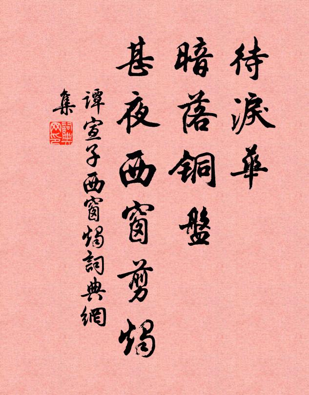 載感賈生慟，復聞樂毅書 詩詞名句