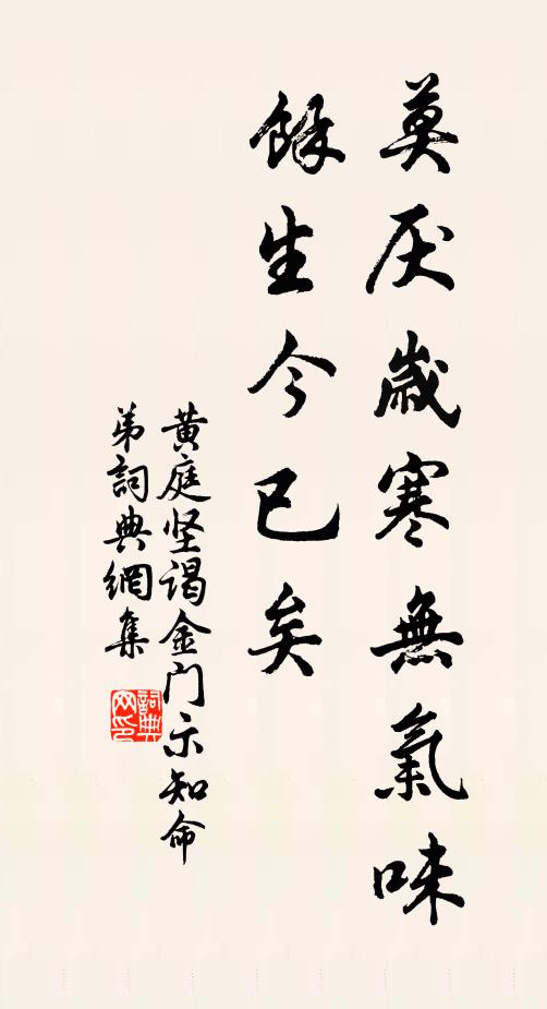 養氣全神寂 詩詞名句