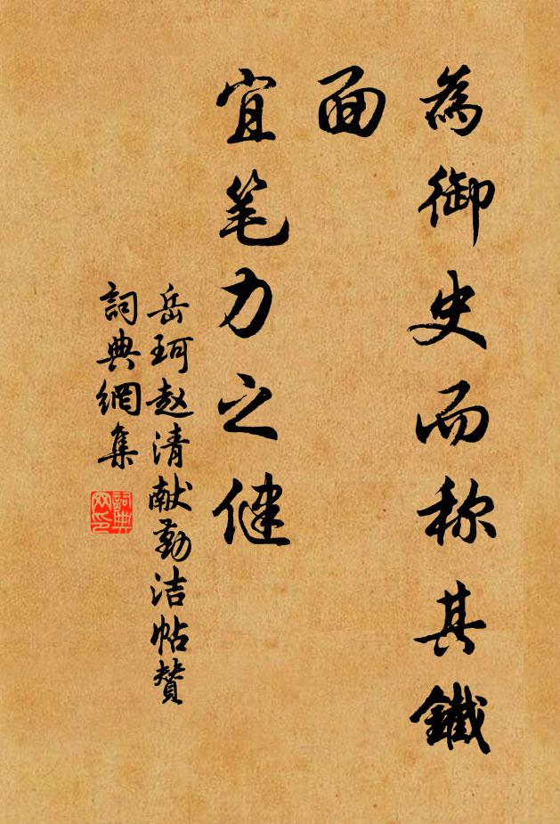 岳珂的名句_岳珂的詩詞名句_第20頁_詩詞名句