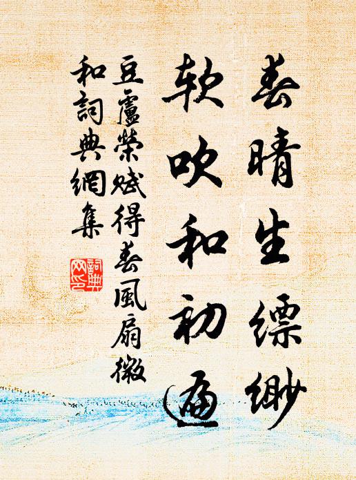 慕諼何為作，李生痛而母 詩詞名句