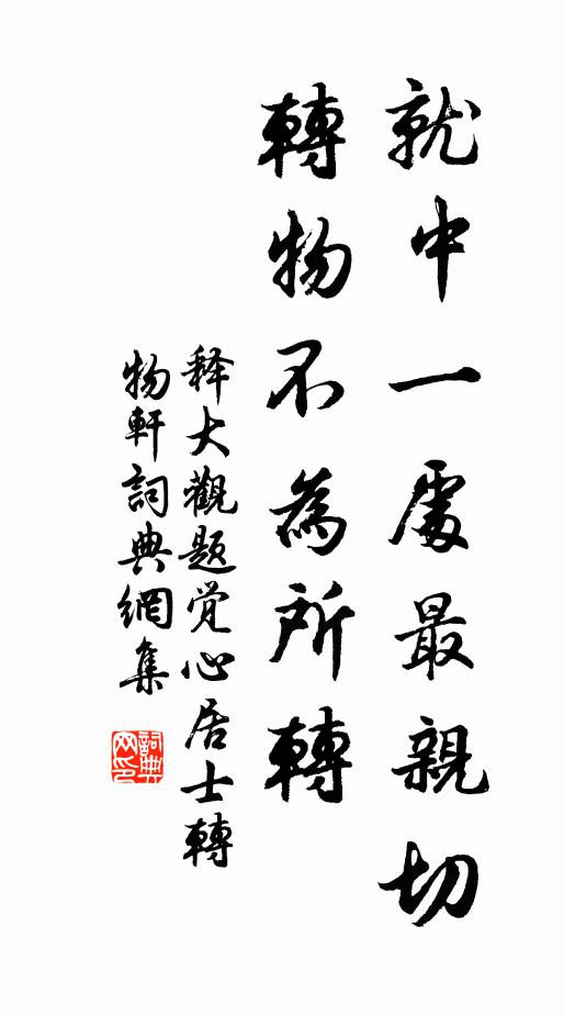 願儲救世三年艾，更采銷兵萬歲芝 詩詞名句