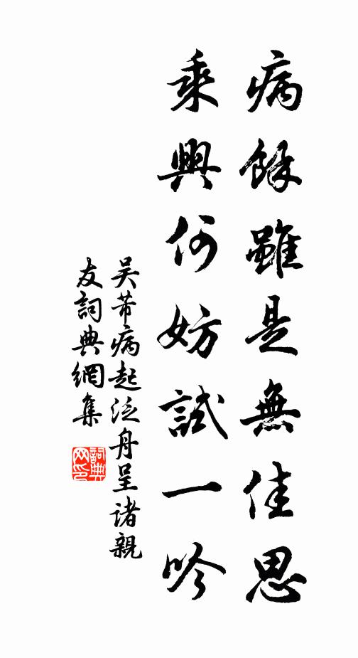 子敬心猶雜，淵明意自閒 詩詞名句