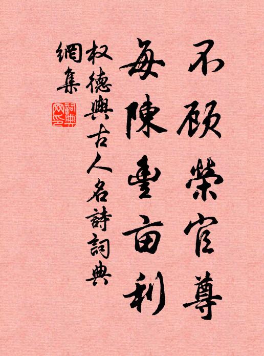 宴賞處，向笙歌叢里，賣弄俊格 詩詞名句