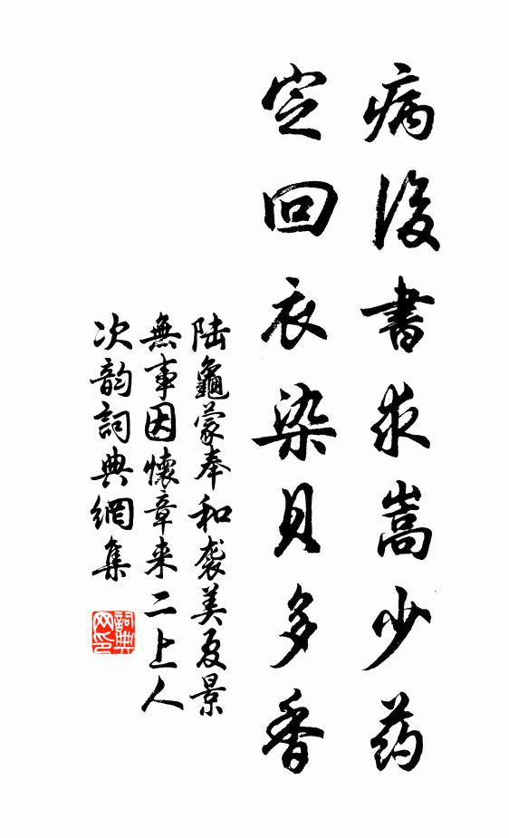 我居西山下，距城半里所 詩詞名句