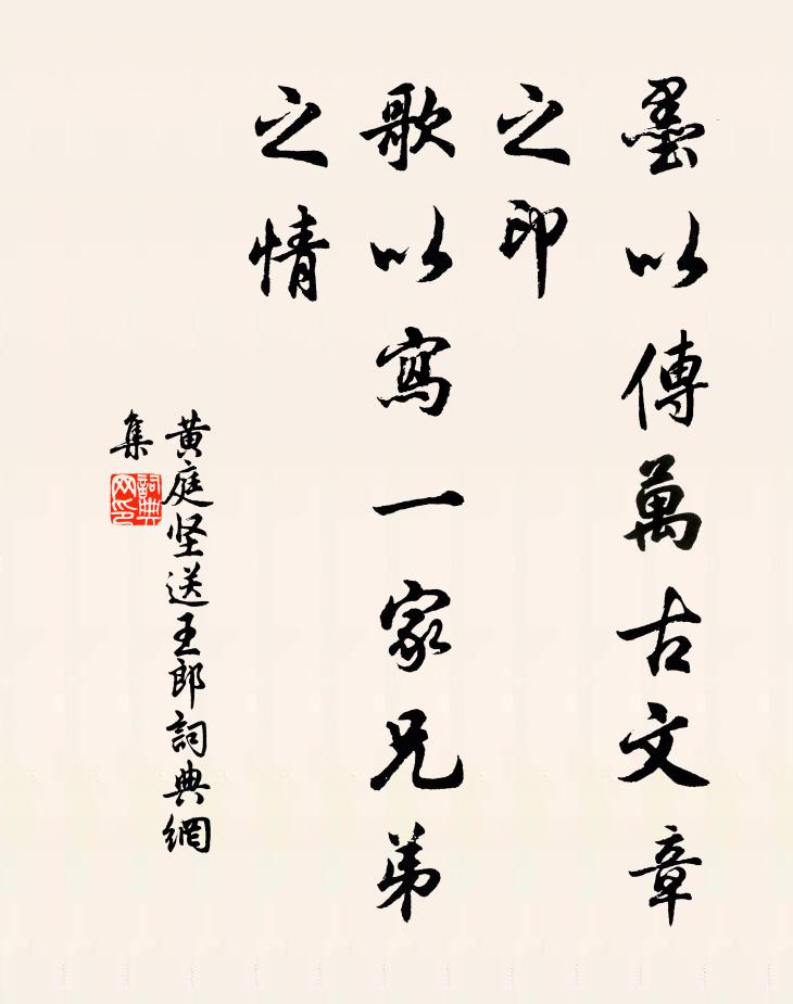 唐朝三百盛冠蓋，丞相幾家餘子孫 詩詞名句