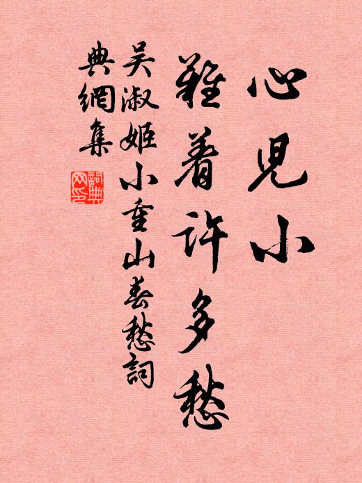 憑翠袖，拈花枝 詩詞名句