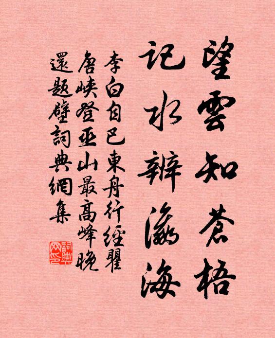 花日移朝坐，松風伴夕吟 詩詞名句