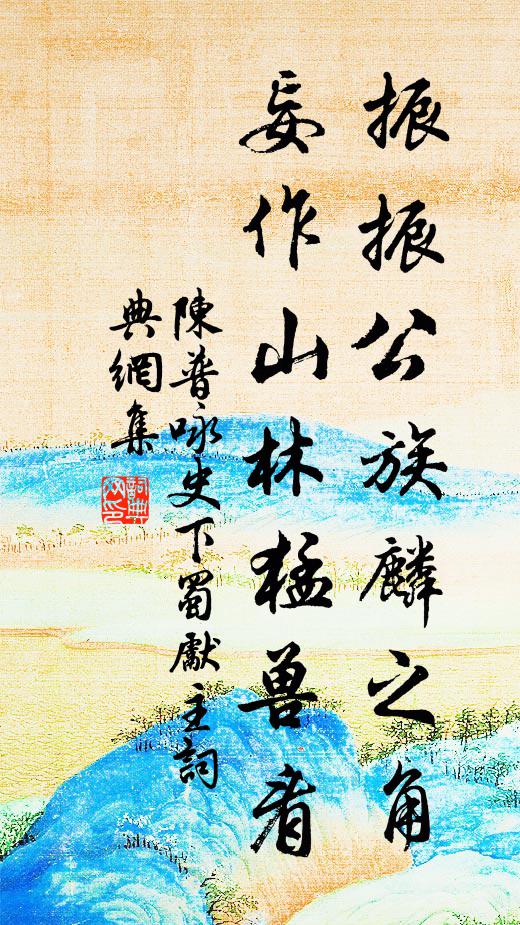 野竹擁雜樹，紛紛兩參列 詩詞名句