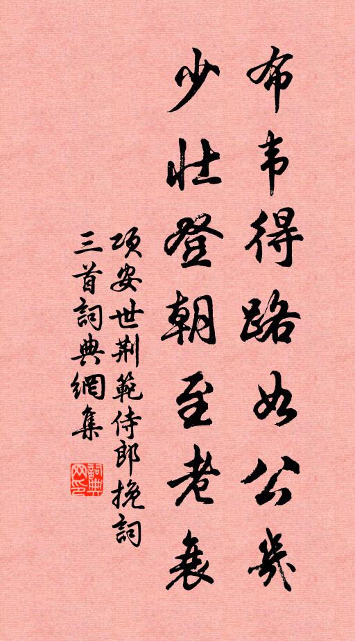 第一多聞師子兒，碧雲餘力嗣工詩 詩詞名句