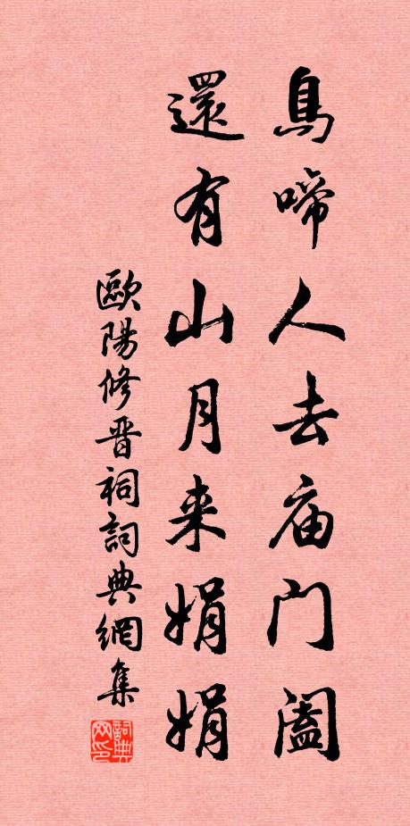 涪翁銘其背，文字極雅馴 詩詞名句