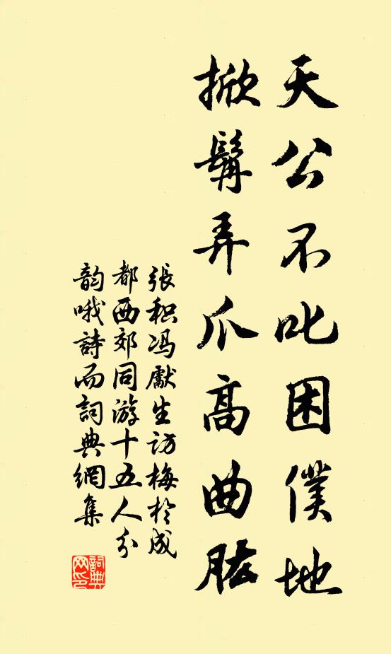 風樹皆作聲，四時茲不改 詩詞名句