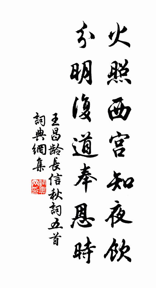 鸂鶒戰金紅掌墜，翠雲低 詩詞名句