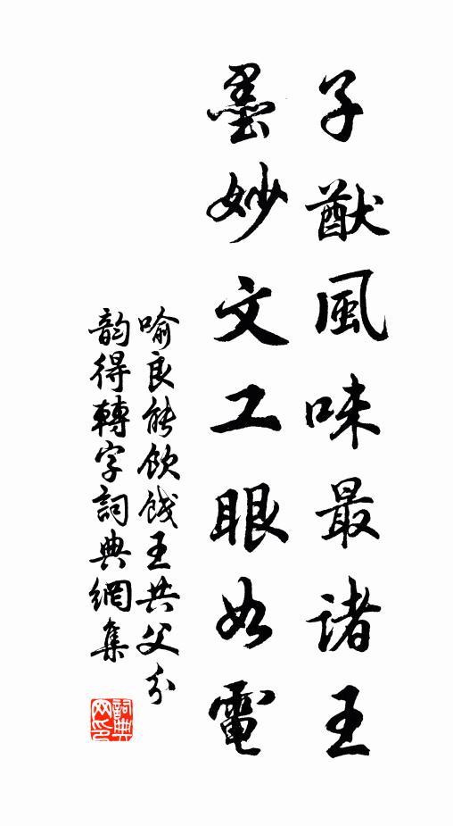 展編寧藉月，翻帙不生風 詩詞名句