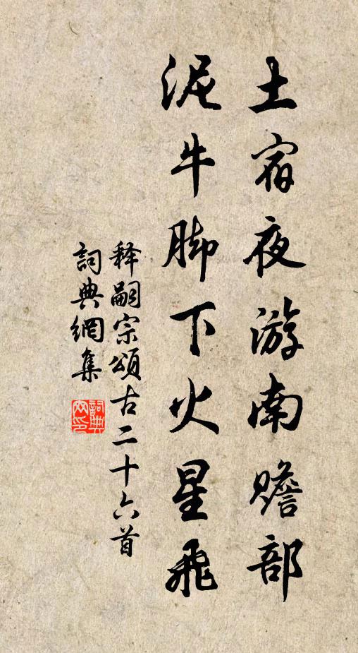 汲古無初不讀書，屠蘇新制帖僧廬 詩詞名句