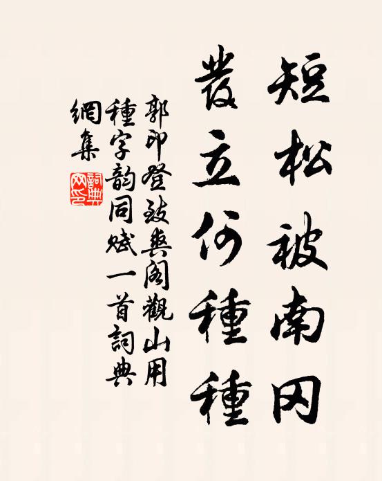 來時白雲翎猶短，去日丹砂頂漸深 詩詞名句