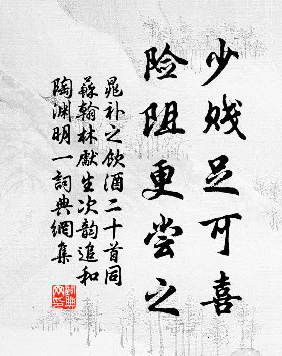 我欲舟一葉，釣此蒼茫中 詩詞名句