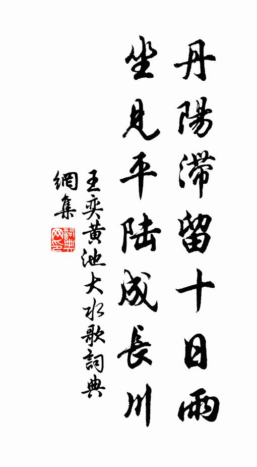 軒昂國士知，痛憤平城厄 詩詞名句