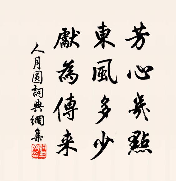 一任世間物態，翻騰催今古 詩詞名句