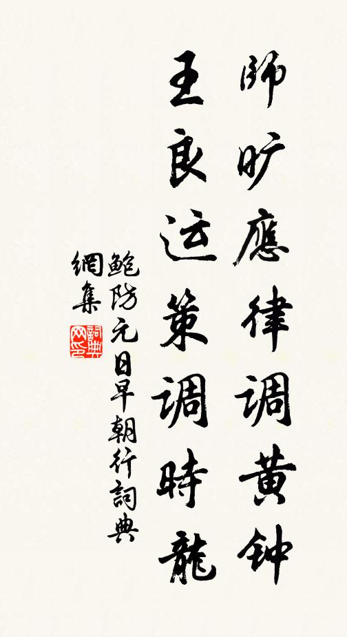 小生冠帶雜隨上：龍津春碧驚時變 詩詞名句