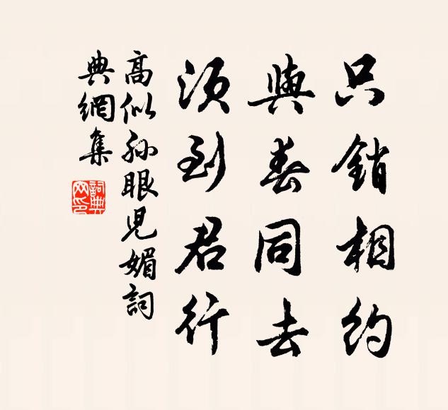 因尋子敬行營處，蘆荻蕭蕭月滿洲 詩詞名句