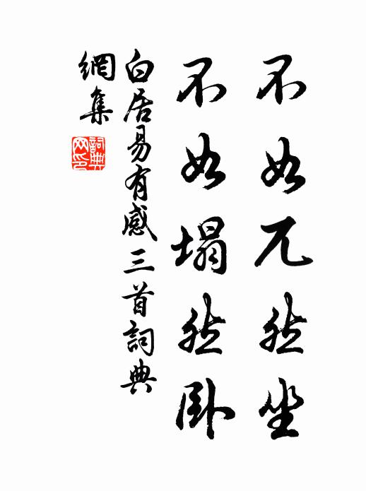 了無歌吹娛賓人，只有詩書養性情 詩詞名句