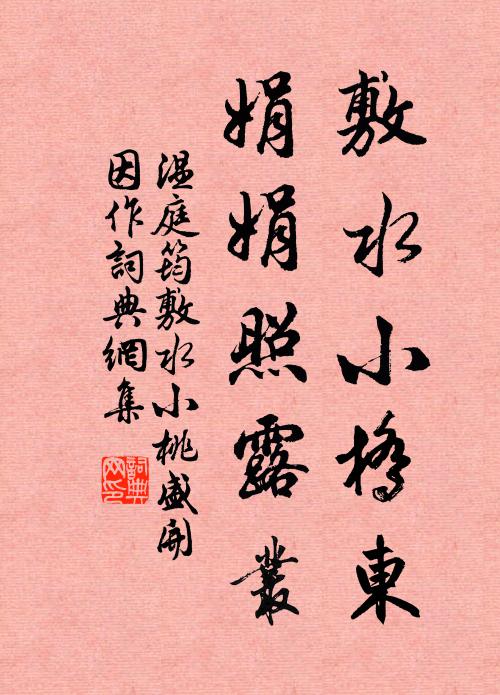 豐隆馳素馭，金烏稍斂爚 詩詞名句