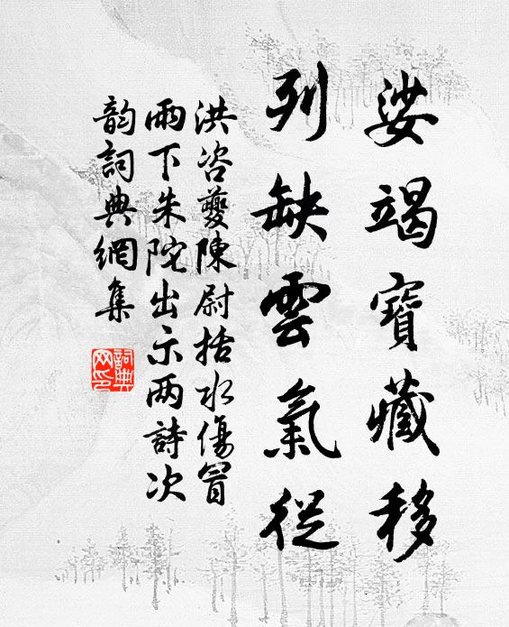 江南長盡捎雲竹，歸及春風斬釣竿 詩詞名句