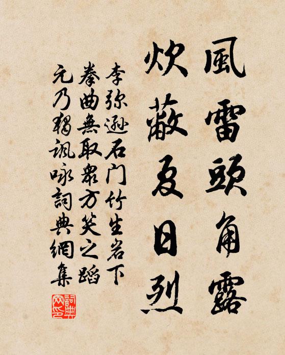 重懷先太史，曾共白雲棲 詩詞名句