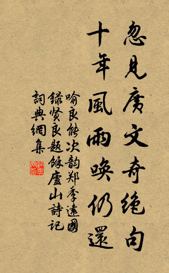 紫岩公一出，敵當驚見花字 詩詞名句