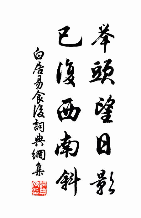 肅肅驚風忽破行，卻似張芝作顛草 詩詞名句