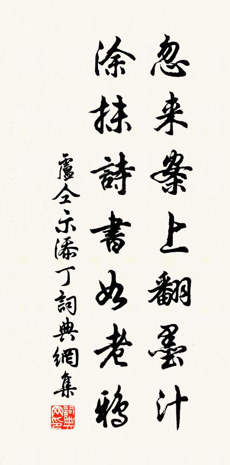 百川碧漲，三月紅繁 詩詞名句