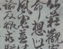 阮元行書《釀花成蜜供丸藥七言聯》_阮元書法作品欣賞