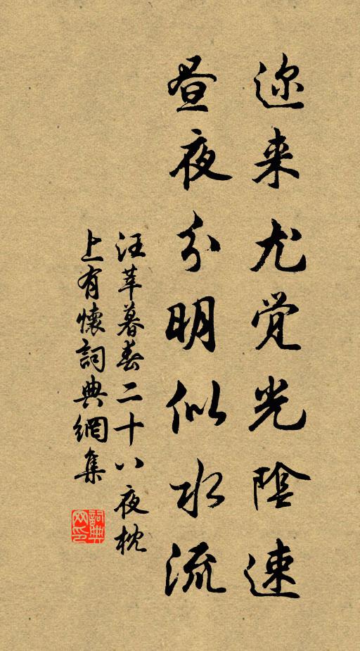 相招直城外，遠遠上春台 詩詞名句