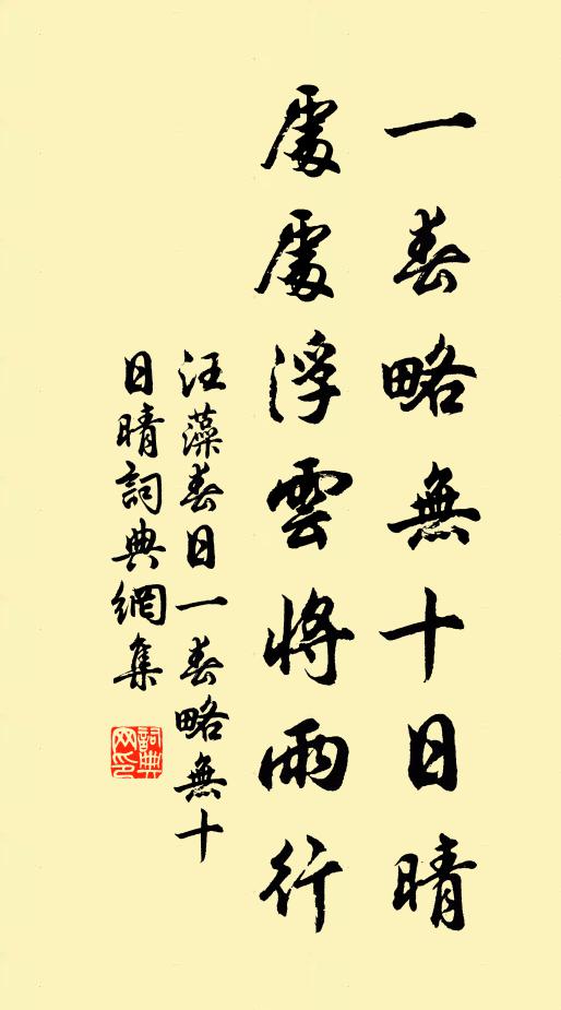 清風披北榻，秋水對南華 詩詞名句