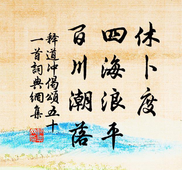 秋陽出頑雲，杲杲照我裾 詩詞名句