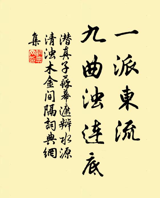 小徑客來穿竹入，草亭涼到枕書眠 詩詞名句