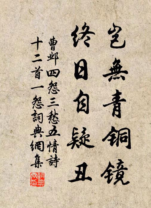 約君切勿負初心，天上人間均一是 詩詞名句