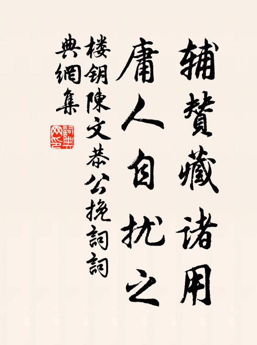 玉帛從會同，赴告花春秋 詩詞名句