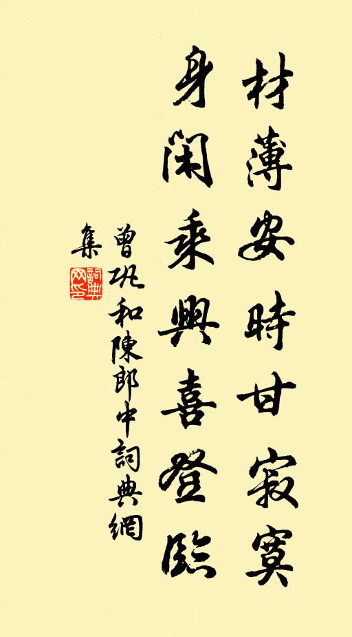 厭睹詭譎行，不讀非聖書 詩詞名句