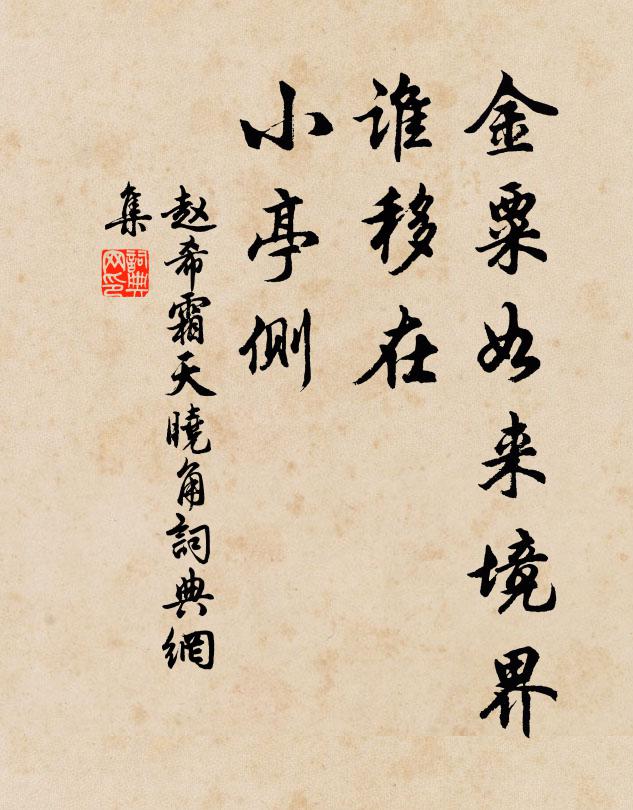 清濟園林接寺隅，水昏煙暝自成圖 詩詞名句