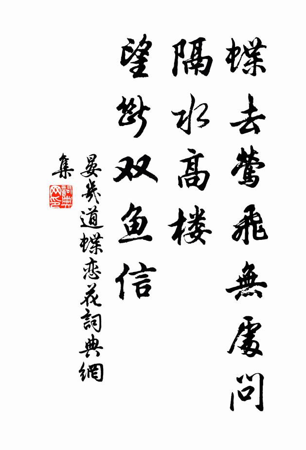 川長蔓草綠，峰迥雜花明 詩詞名句