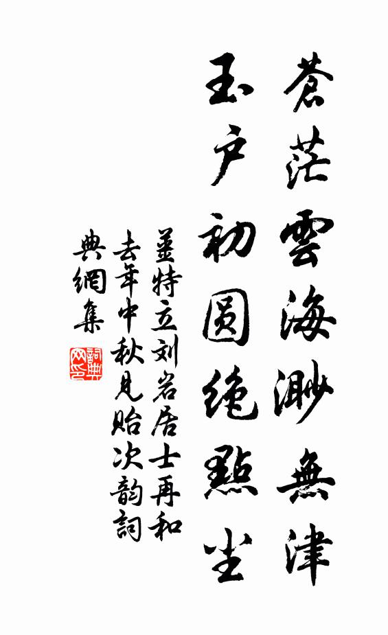 天祿揚子云，矻矻事文章 詩詞名句