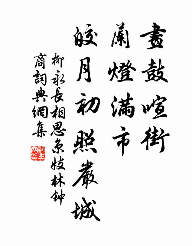 珠簾卷，暮雲愁 詩詞名句