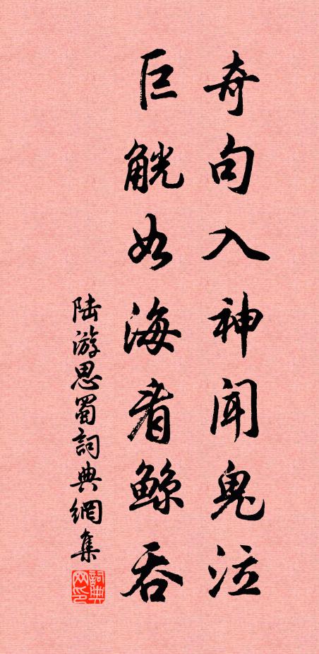 青原白鷺萬松竹，被渠染作天上香 詩詞名句