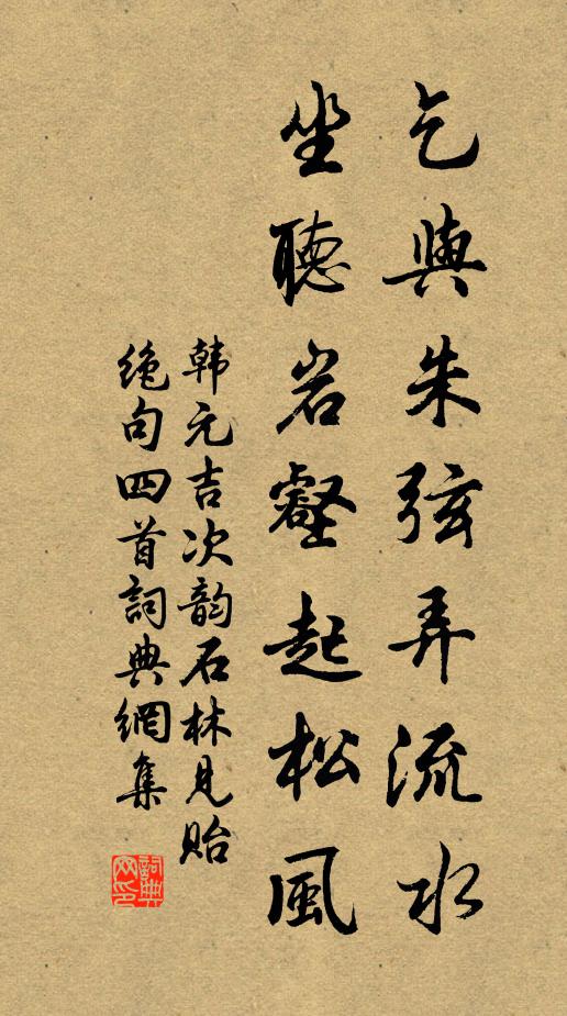 臘尾春頭放幾枝，風霜雨露總無私 詩詞名句