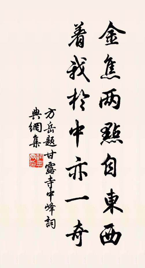 馬卿思一醉，不惜鷫鸘裘 詩詞名句