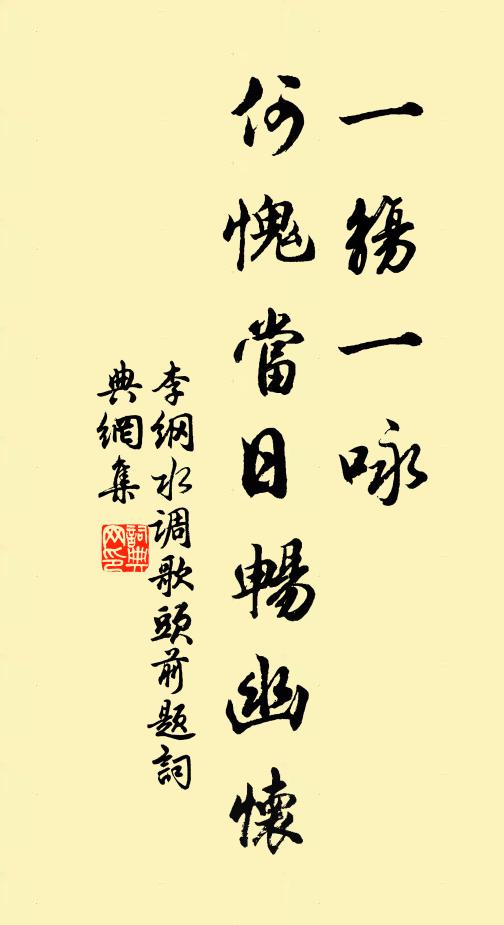 門徑春風翳草芽，懶將心事弄鉛華 詩詞名句